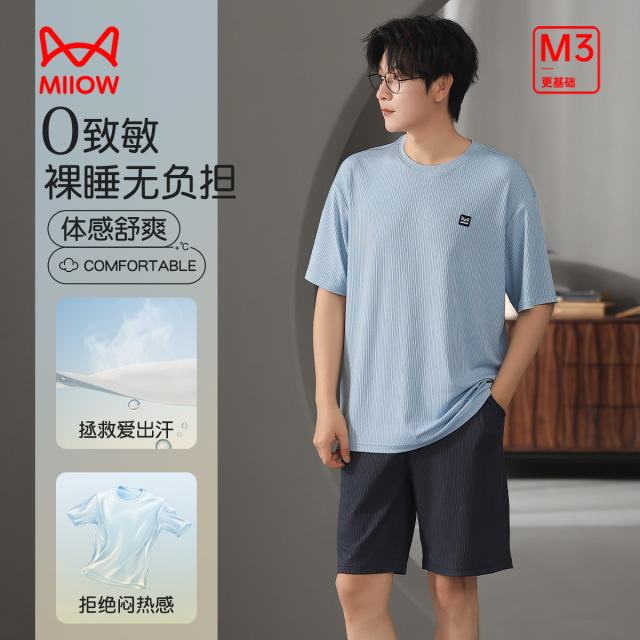 13267577.【10A抑菌 轻盈细腻】猫人男士短袖短裤套头套（M简约坑条短袖套）