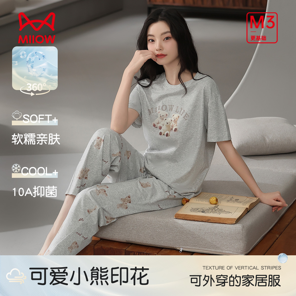13267581.【10A抑菌 100%棉】猫人女士短袖长裤套头套(M小熊印花女套)