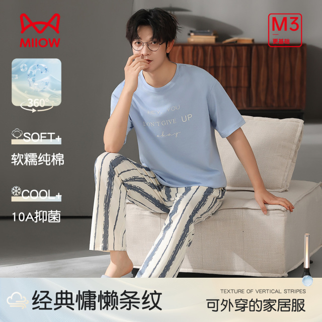 13267579.【10A抑菌 100%棉】猫人男士短袖长裤套头套(M抽象线条男套)