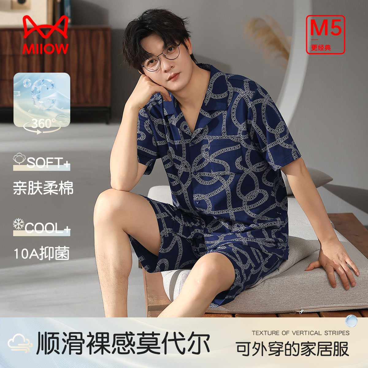 13267582.【10A抑菌 舒适莫代尔】猫人男士短袖短裤开衫套(M老钱风印花短袖套)