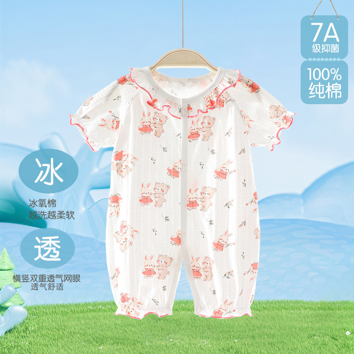 13266894.7A抗菌女宝公主连体衣秋季纯棉薄款短袖哈衣爬服婴幼儿家居衣服