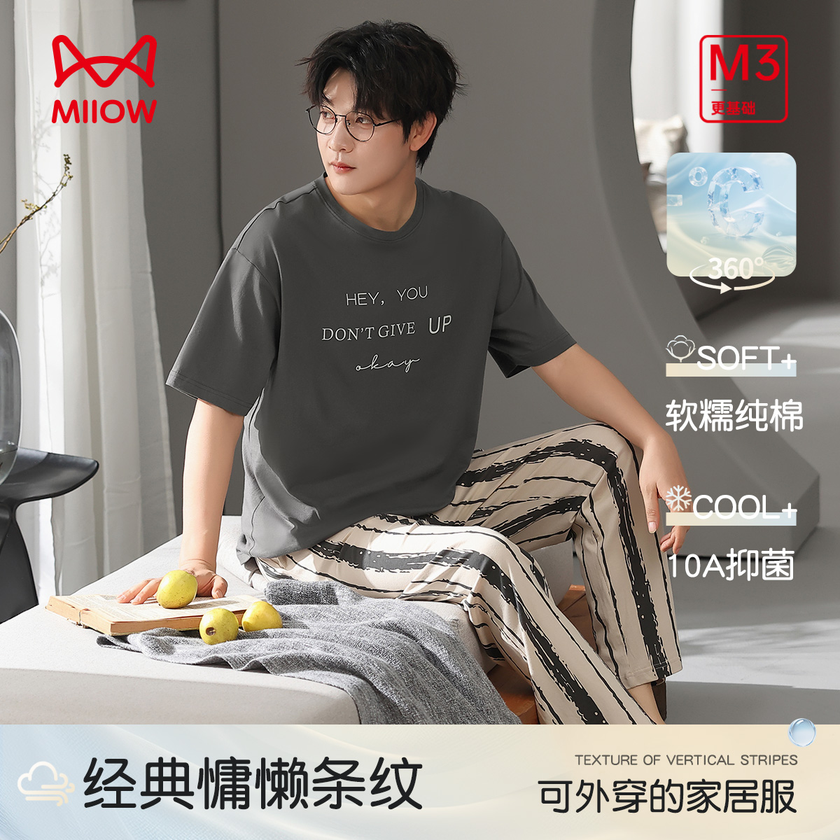 13267579.【10A抑菌 100%棉】猫人男士短袖长裤套头套(M抽象线条男套)