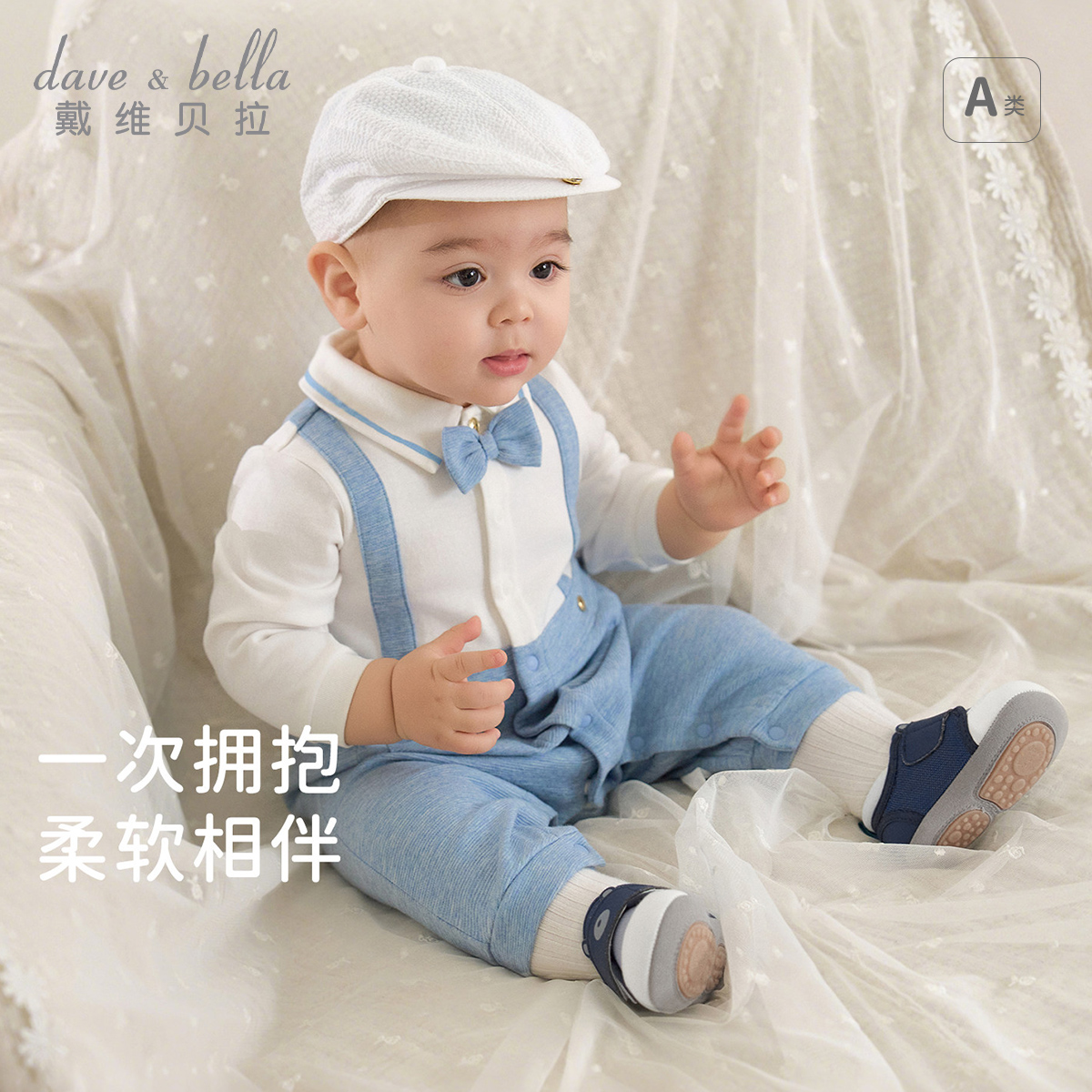 13265786.戴维贝拉男宝宝假两件连体衣秋装新生儿爬服婴儿衣服