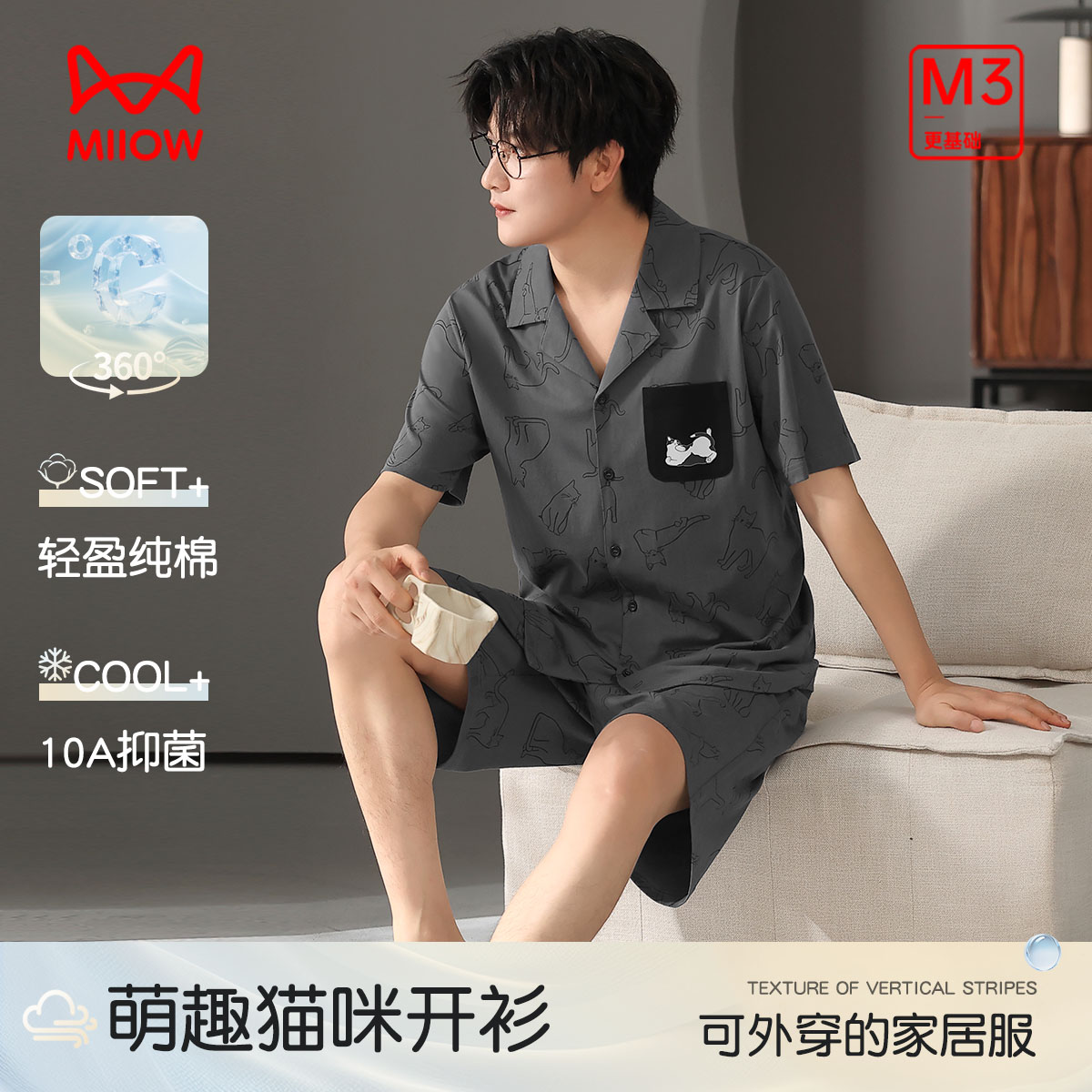 13267588.【100%棉 软糯亲肤】猫人男士短袖短裤开衫套(M线条小猫短袖套)
