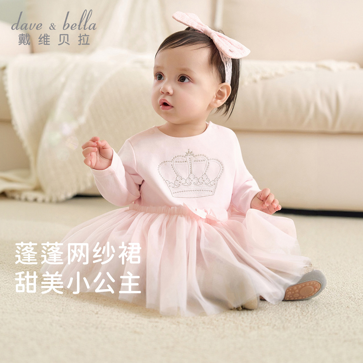 13265779.戴维贝拉女宝宝针织爬服秋装公主网纱连体衣新生儿衣服