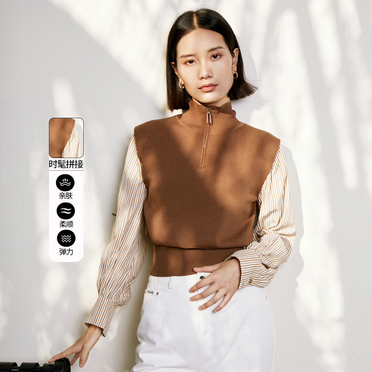 13296212.【专柜同款】时尚拼接秋减龄休闲百搭女式上衣