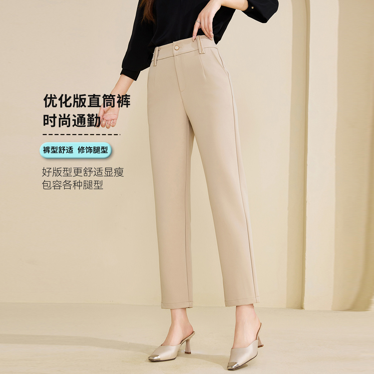 13294379.【专柜同款】【女式休闲版西裤】秋季高腰显瘦通勤百搭气质直筒裤