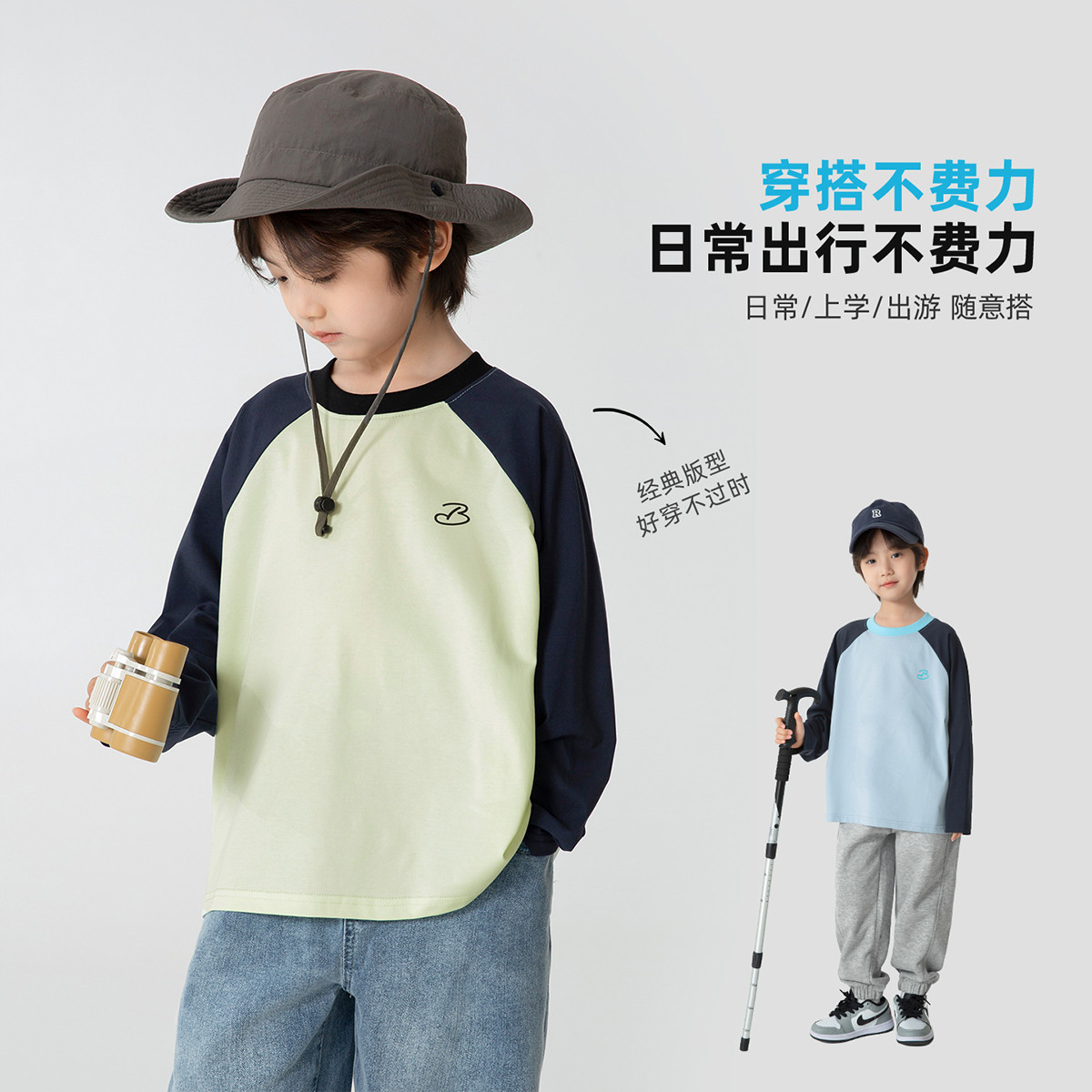13692615.海妈家男童长袖t恤春秋款2026新款童装中大儿童春装体恤男孩春装