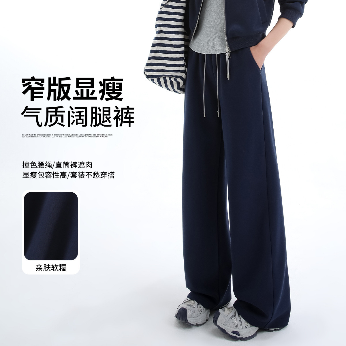 13291013.【撞色设计感阔腿裤】窄版直筒裤女2026春款显瘦高级感休闲裤