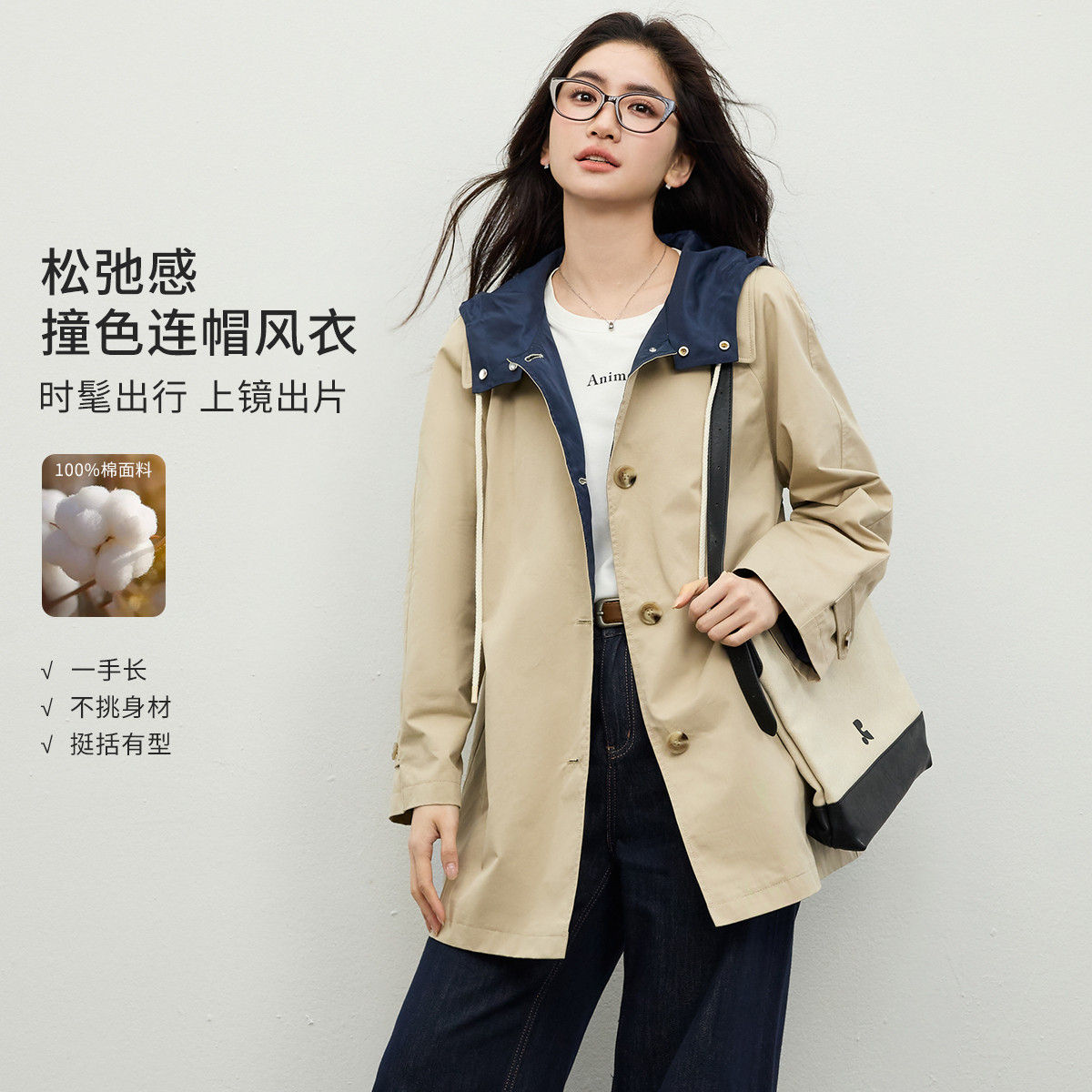 13290891.【知识分子复古风】撞色连帽风衣女2026春款气质通勤百搭上衣