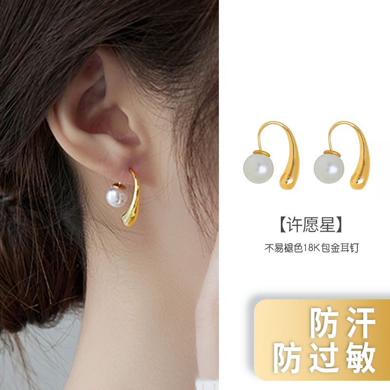13292155.【许愿星】轻奢高级感珍珠耳钉24K真金保色电镀防汗防敏可睡觉戴 赠国检证书 赠品牌礼盒