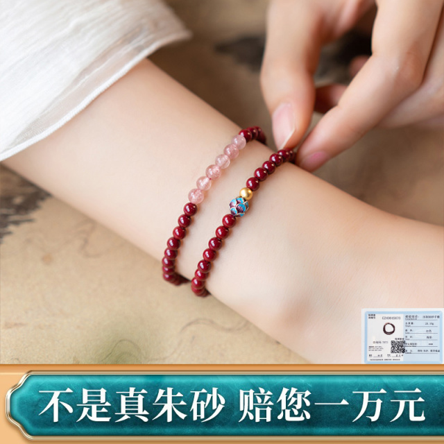 13292285.【福运莲花】紫金朱砂手链 赠国检证书 赠品牌礼盒