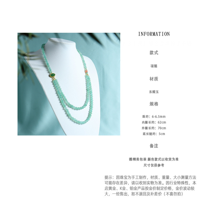 13292282.【湘·妃】东陵玉盐源玛瑙国风旗袍链 赠国检证书 赠品牌礼盒