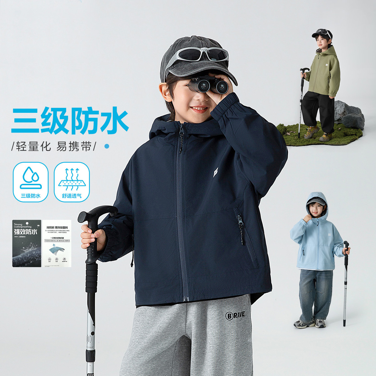 13692632.海妈家男童春款户外防水外套儿童上衣休闲衣服百搭中大童
