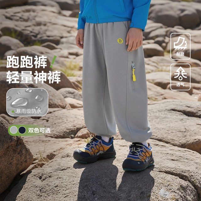 13692605.【防水跑跑裤】海妈家男童轻量化户外防水长裤春夏儿童休闲裤2026新款男孩运动裤