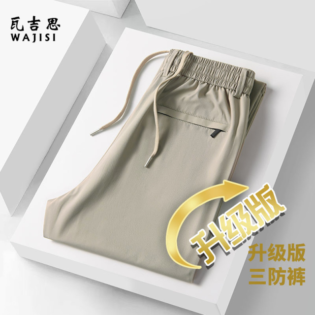 13290062.冰丝休闲裤男士夏季薄款宽松直筒裤子潮流弹力舒适运动长裤
