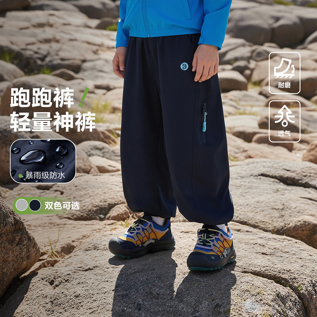 13692605.【防水跑跑裤】海妈家男童轻量化户外防水长裤春夏儿童休闲裤2026新款男孩运动裤