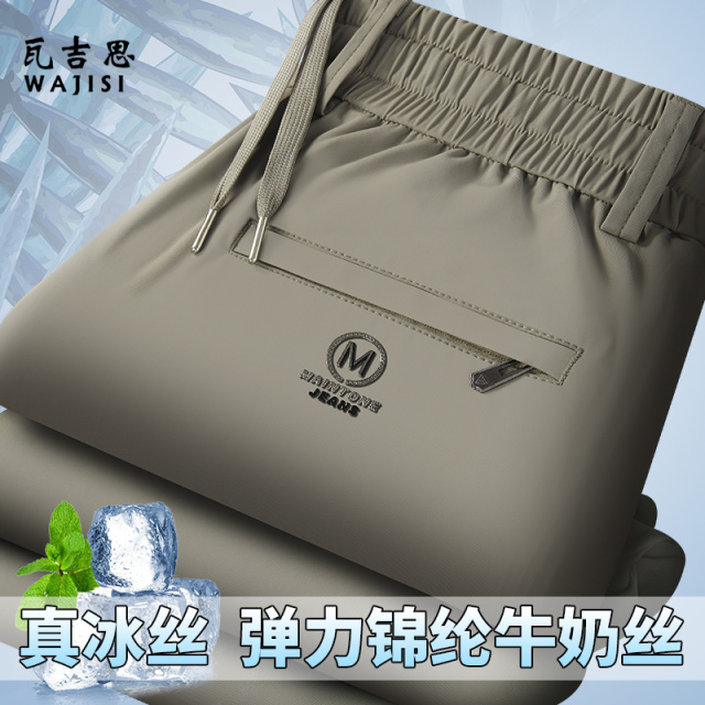 13289998.新款男士休闲裤夏季薄款宽松直筒运动长裤外穿冰丝凉感速干裤
