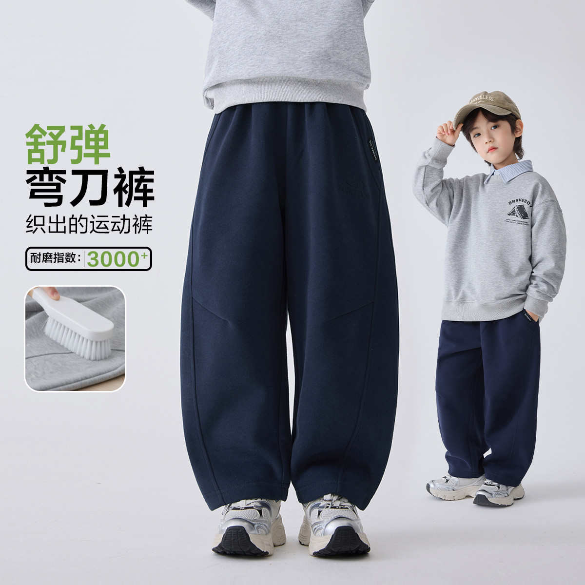 13692594.海妈家童装男童裤子儿童运动裤2026新款春装洋气耐磨男孩弯刀裤潮