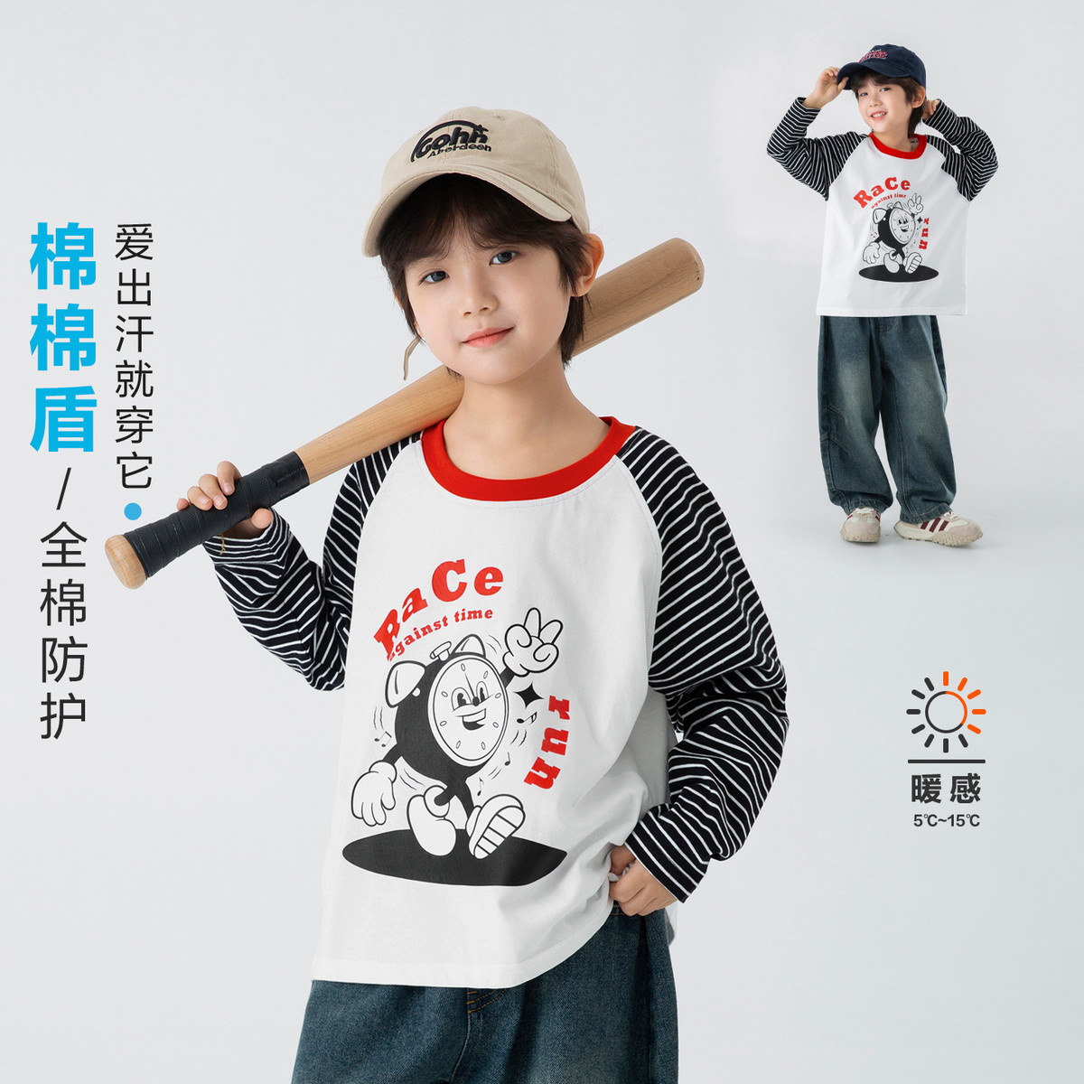 13692617.海妈家童装男童纯棉长袖T恤春装条纹打底衫2026新款春秋儿童上衣