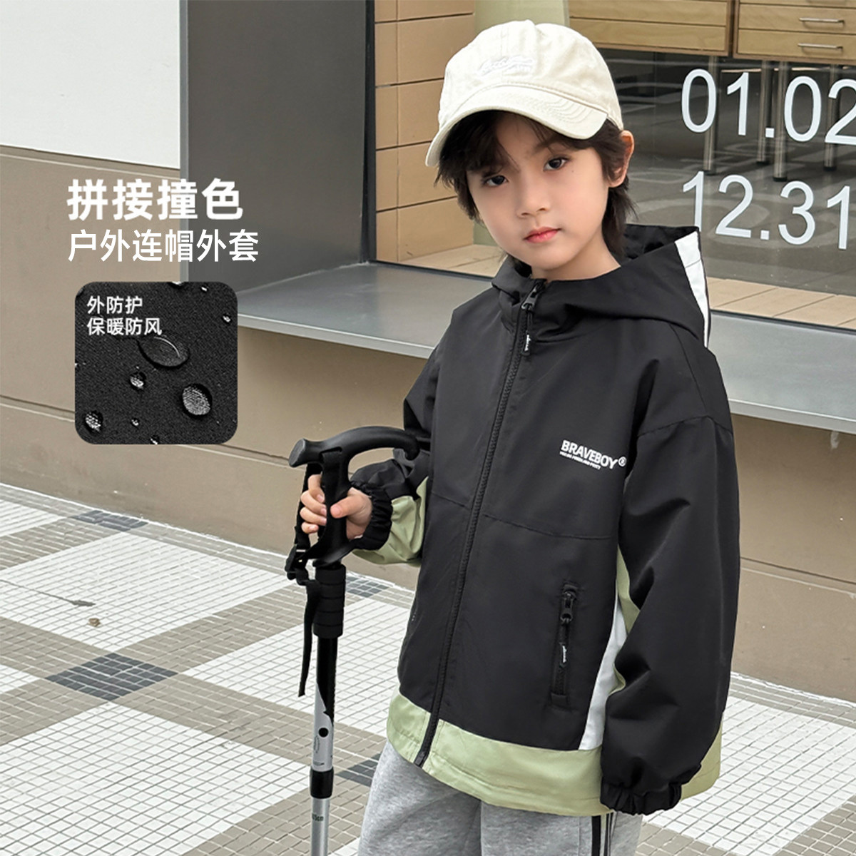 13692611.海妈家春秋男童拼接撞色外套儿童户外防风休闲外套2026新款中大童童装