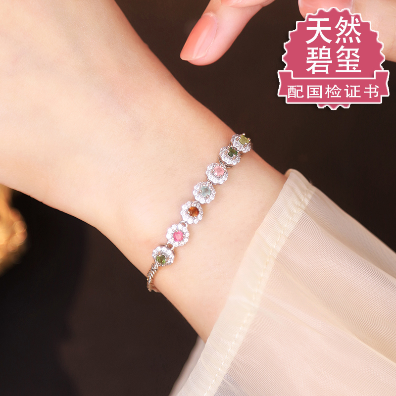 13292167.【七色花】天然碧玺满镶法式洛可可手链 赠国检证书赠品牌礼盒
