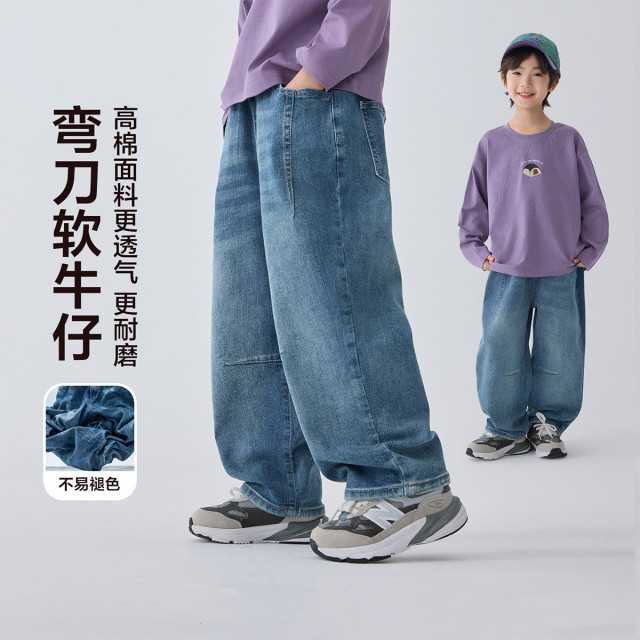13692597.海妈家童装男童牛仔裤儿童弯刀裤春装男孩裤子中大童长裤2026新款