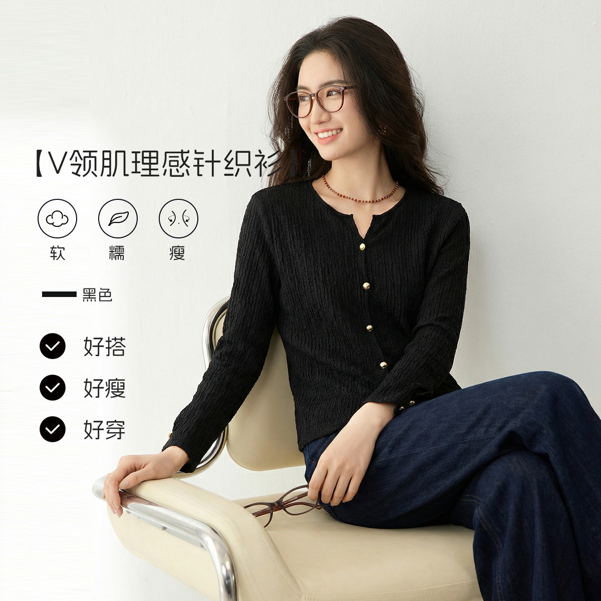 13290887.黑色V领肌理感T恤针织衫2026春款百搭减龄显瘦高级感长袖