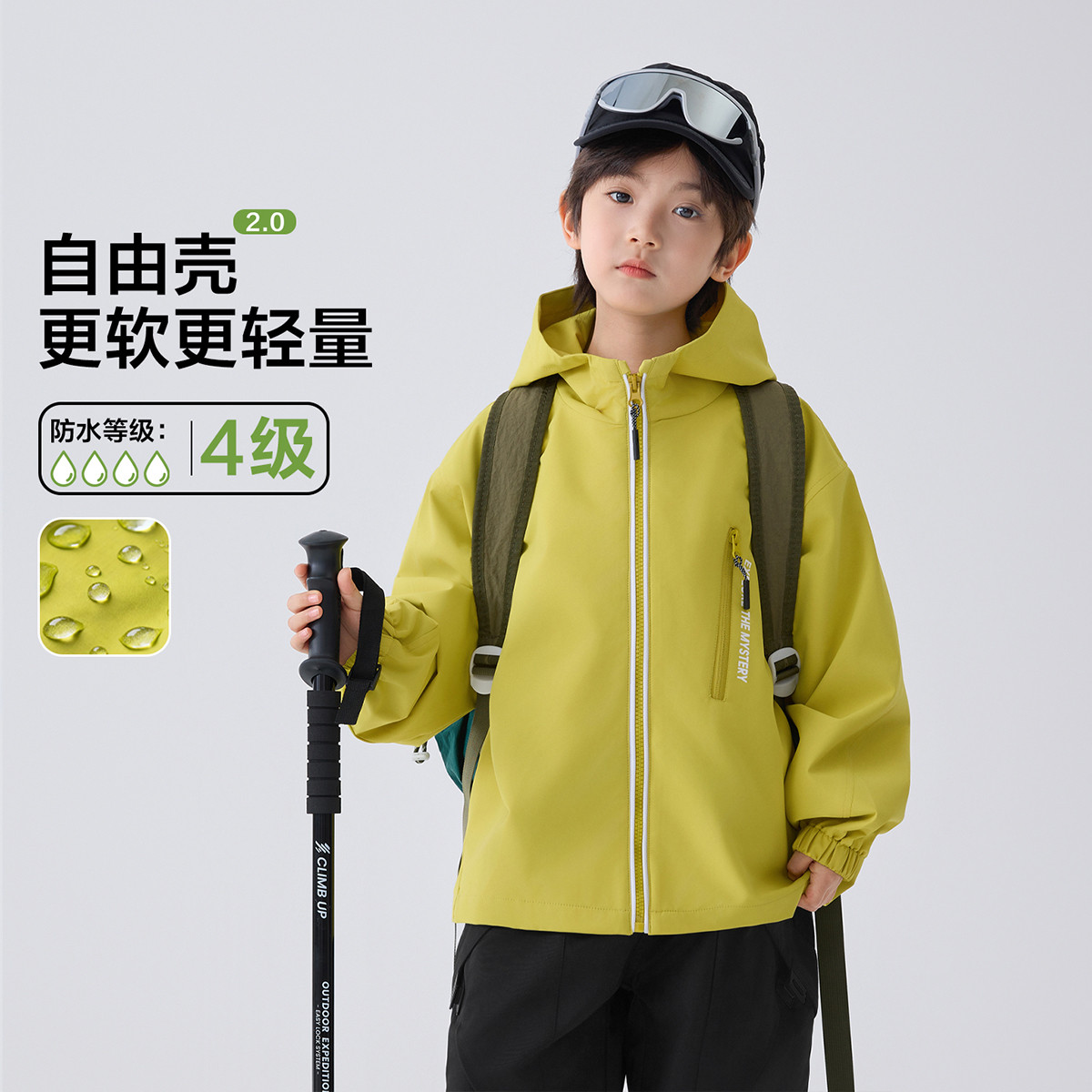 13692630.海妈家春季男童【4级防水】软壳外套儿童运动服2026新款中大童薄款户外外套