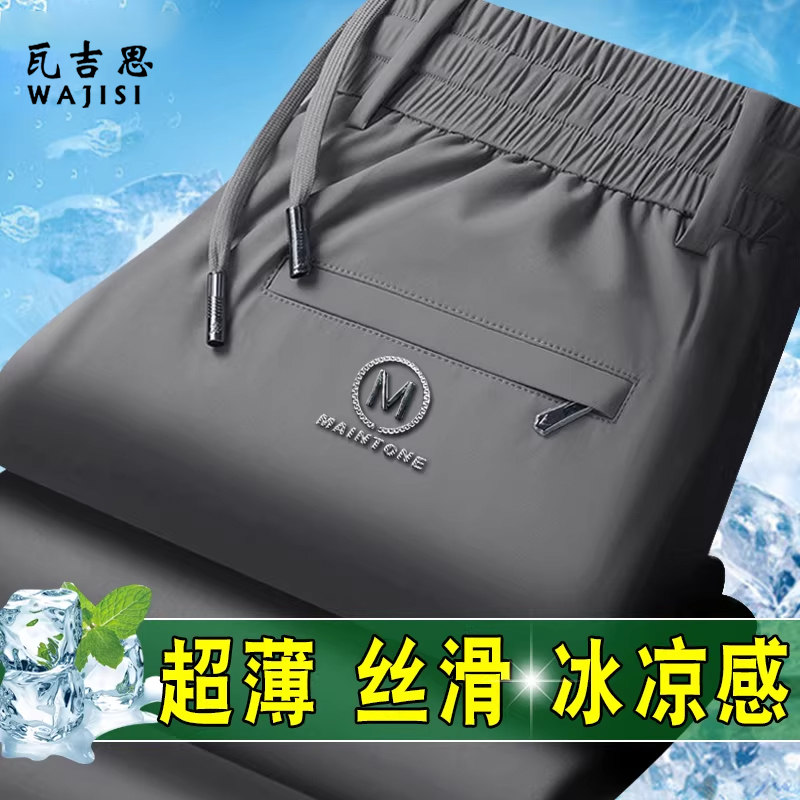 13289998.新款男士休闲裤夏季薄款宽松直筒运动长裤外穿冰丝凉感速干裤