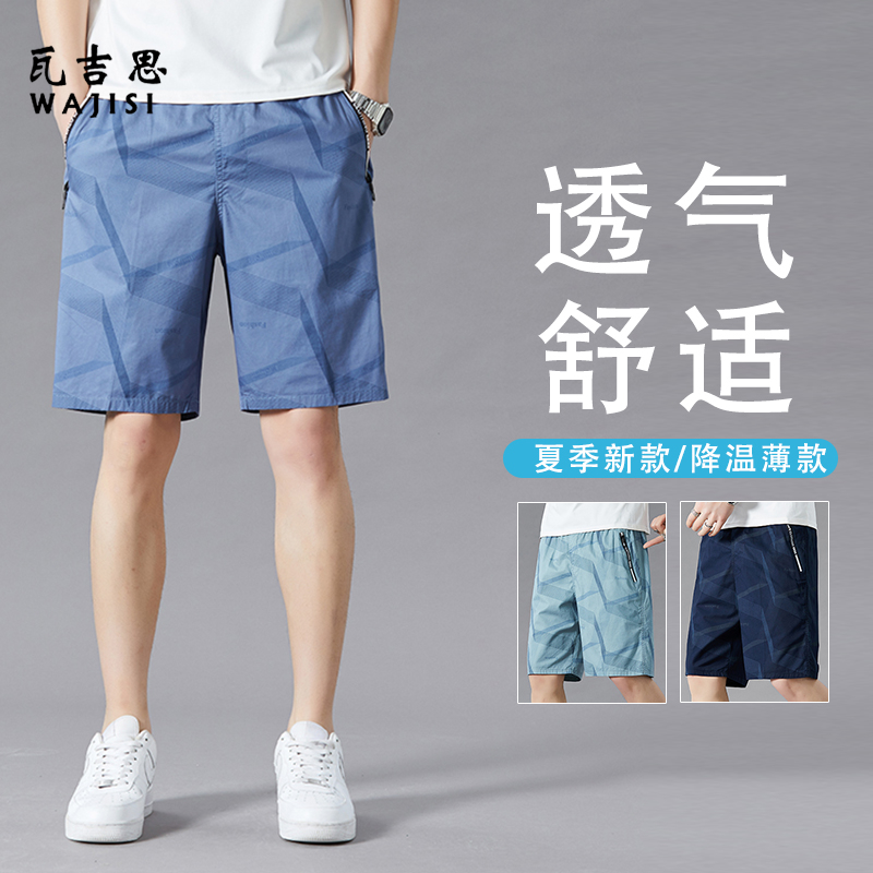 13290039.男士宽松大码休闲裤夏季工装裤沙滩裤短裤青年直筒裤印花五分裤