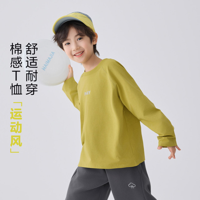 13692639.海妈家春秋男童长袖T恤男孩打底内搭帅气上衣中大童童装