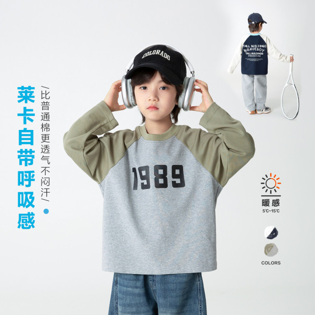 13692634.海妈家童装男童长袖T恤圆领春装纯棉打底衫2026新款儿童春秋上衣