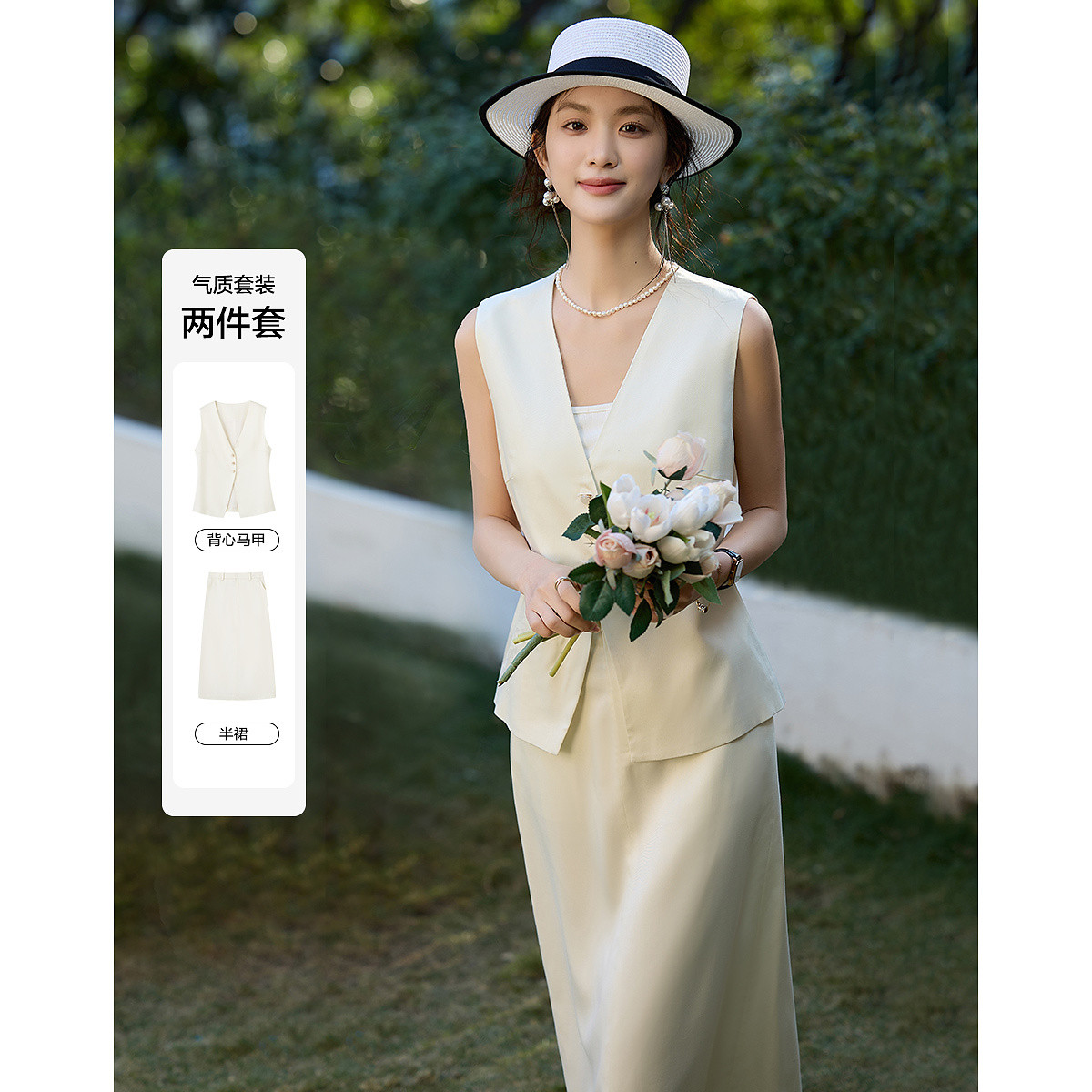 13330442.【智趣莱赛尔100套装】夏季V领无袖马甲三粒扣半裙女式两件套