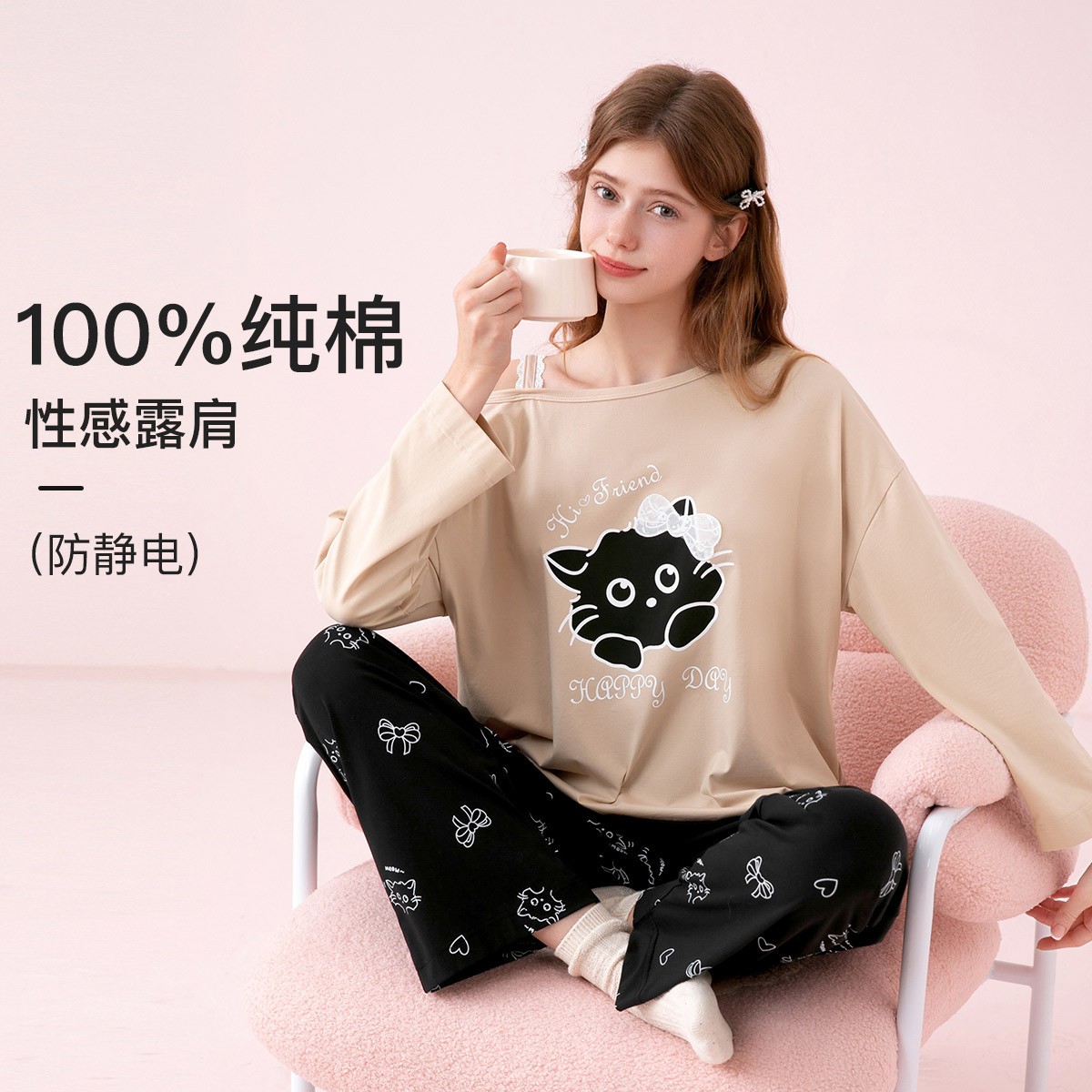 13296964.【特批清仓 售完无补】芬腾【100%纯棉 性感露肩】防静电可外穿长袖睡衣女士家居服套装