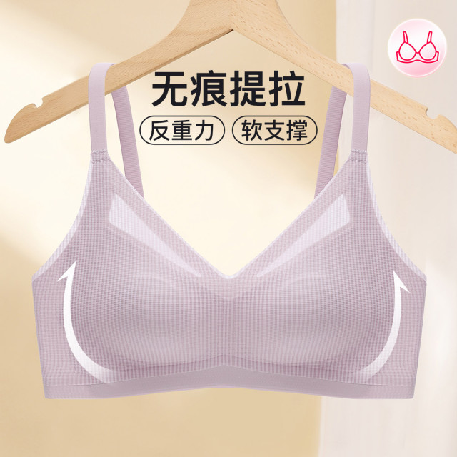 13296595.【特批清仓 售完无补】【超薄裸感无痕】透气舒适软支撑提拉防下垂内衣女无钢圈文胸罩