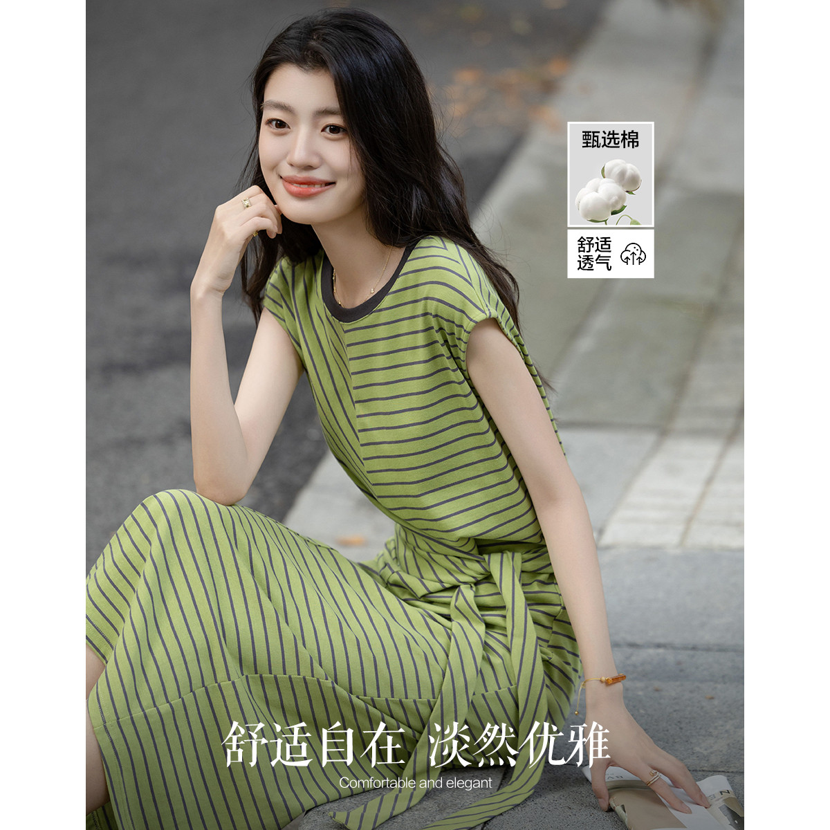 13337595.【亲肤云氧棉】夏季撞色圆领侧边绑带收腰盖袖条纹针织女式连衣裙