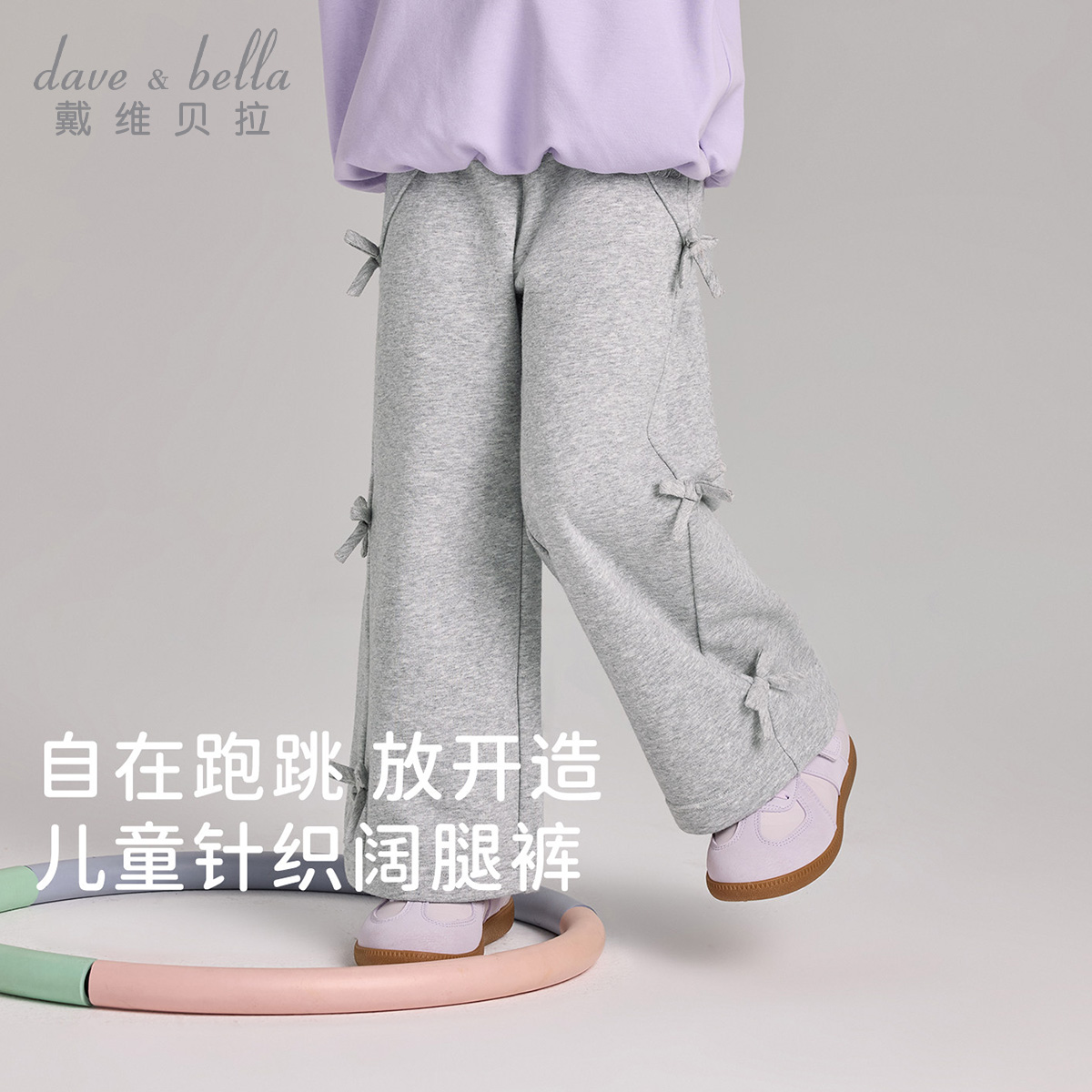 13297707.戴维贝拉儿童针织运动裤秋装女童长裤中大童休闲裤子