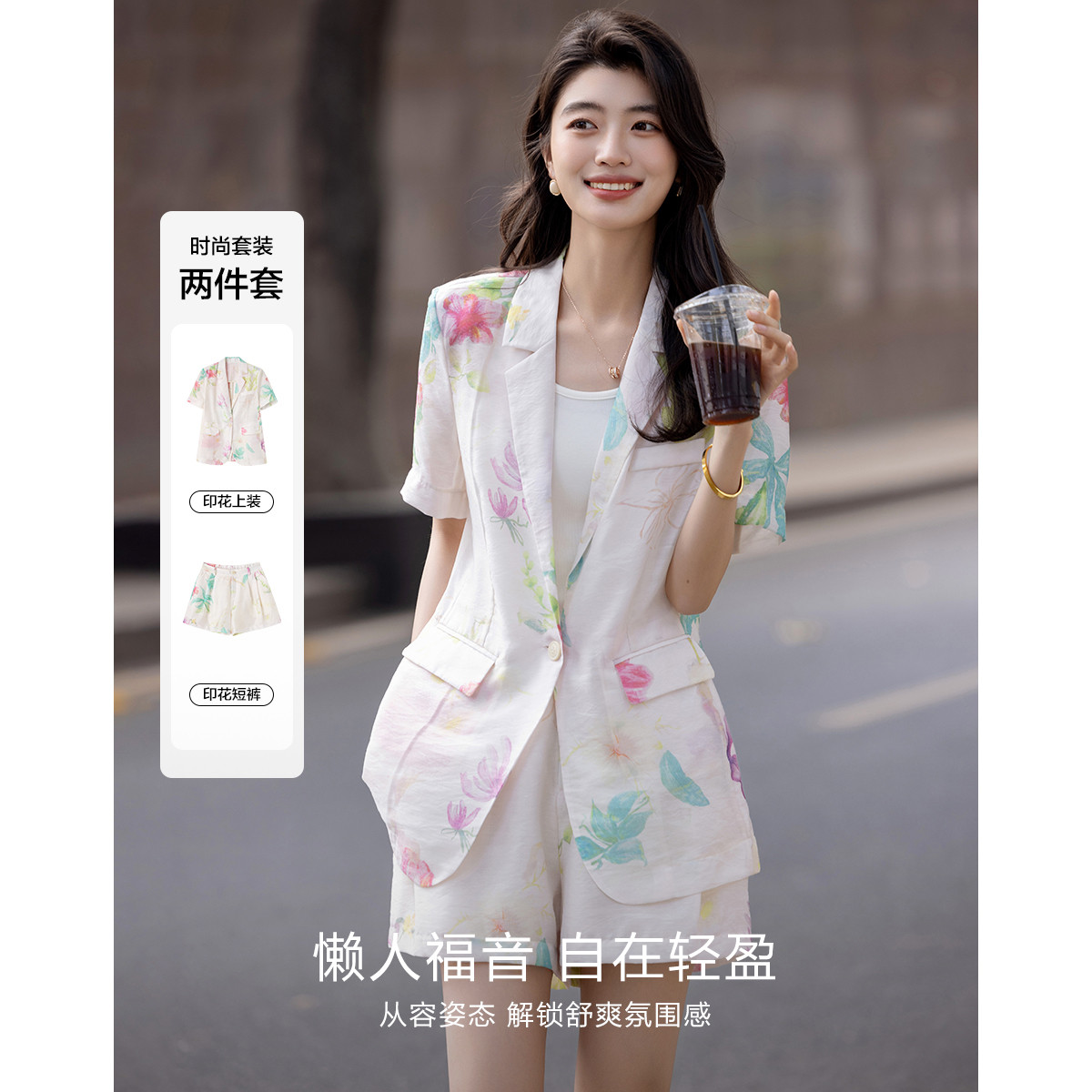 13336338.【去度假吧】夏季法式印花套装一粒扣西装松紧腰直筒长裤女两件套