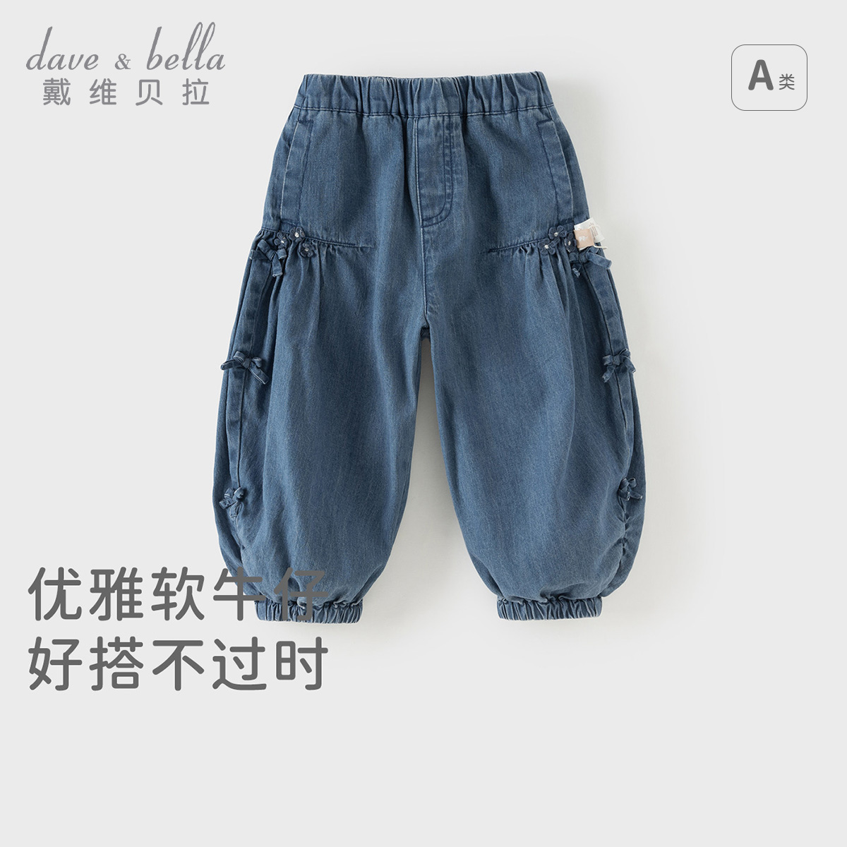 13296279.戴维贝拉女童牛仔裤秋装女宝纯棉灯笼裤儿童休闲裤子