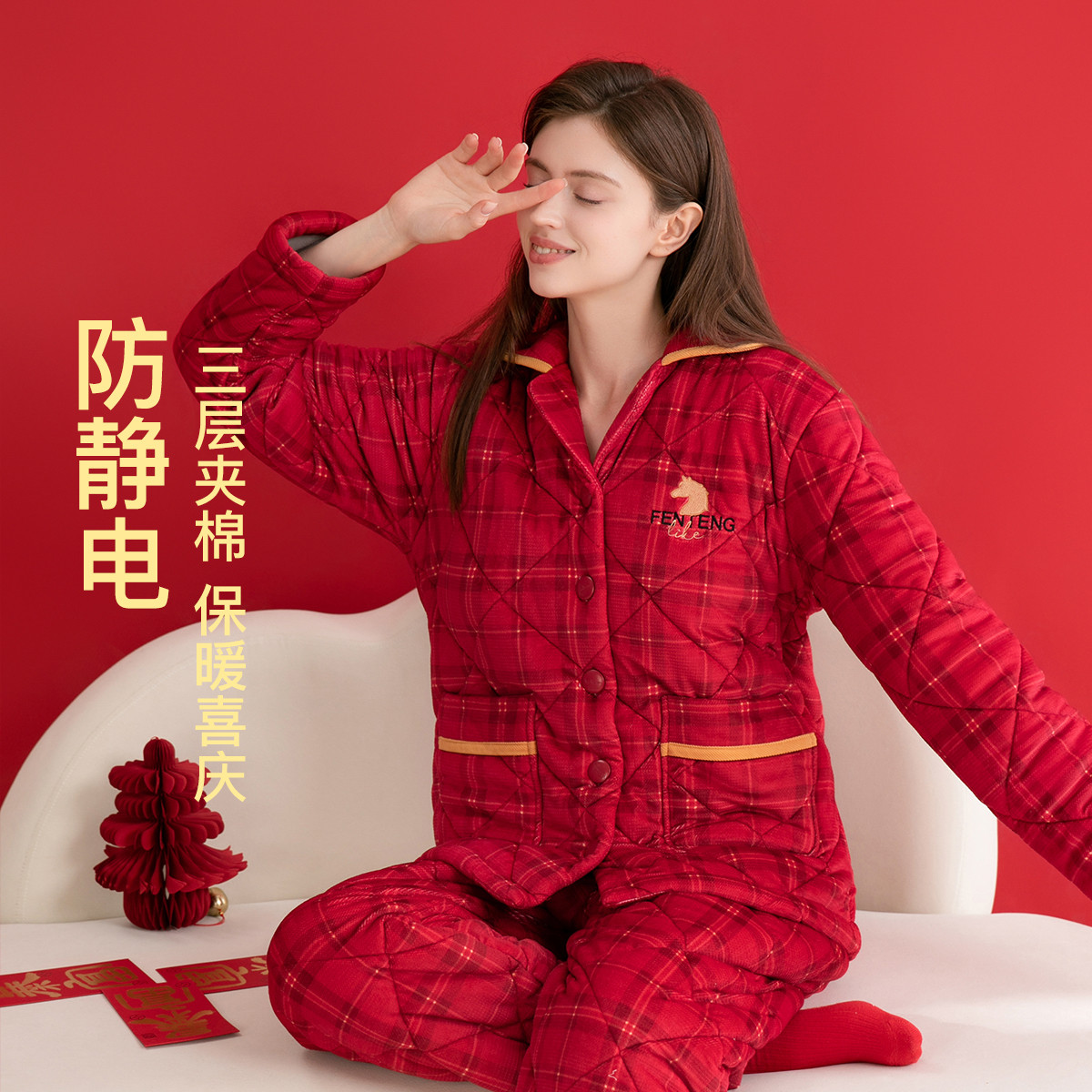 13296935.【特批清仓 售完无补】芬腾【防静电三层夹棉】秋冬保暖睡衣女士家居服套装格纹开衫红品喜庆