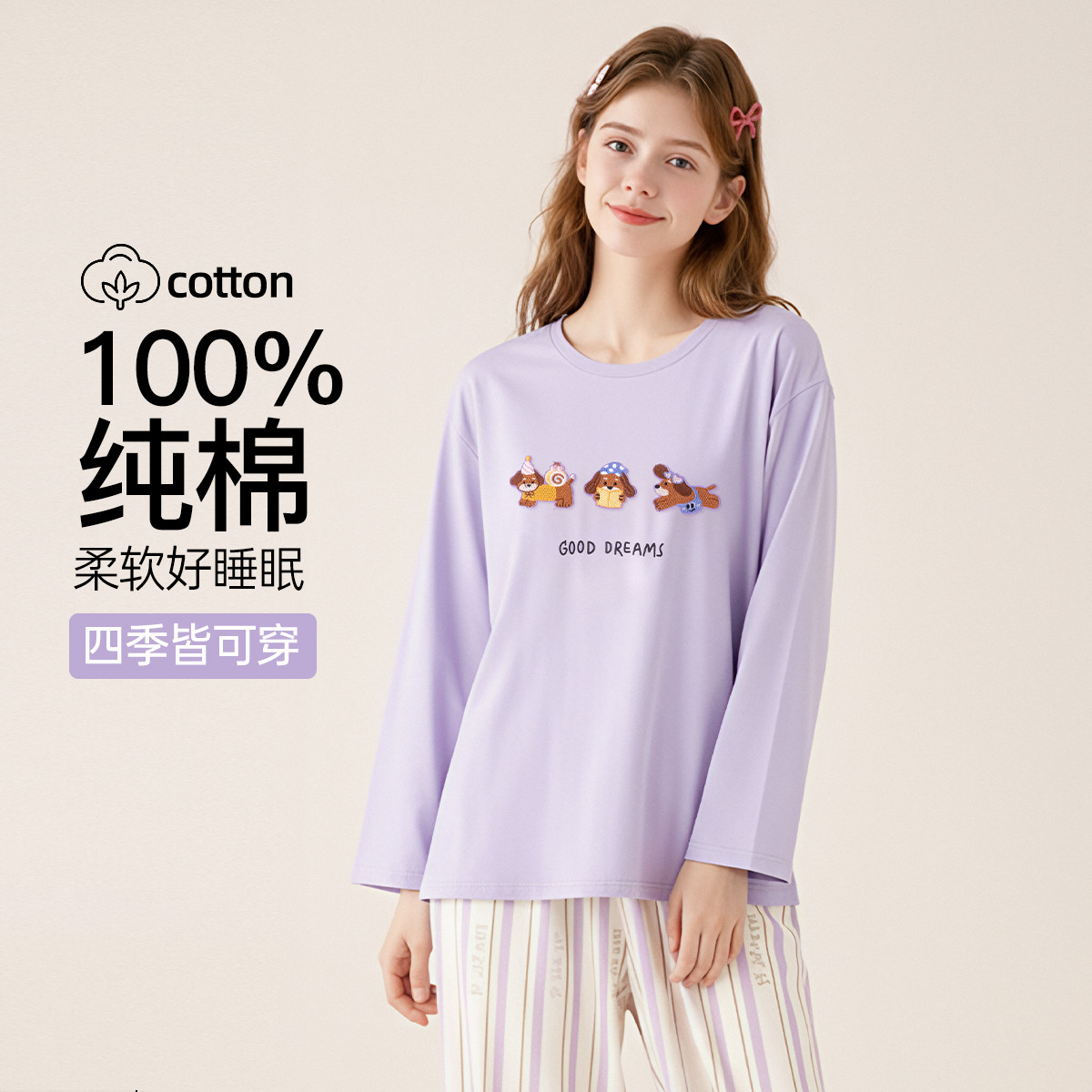 13296948.【特批清仓 售完无补】芬腾【100%纯棉 休闲外穿系列】亲肤舒适长袖睡衣女士家居服套装