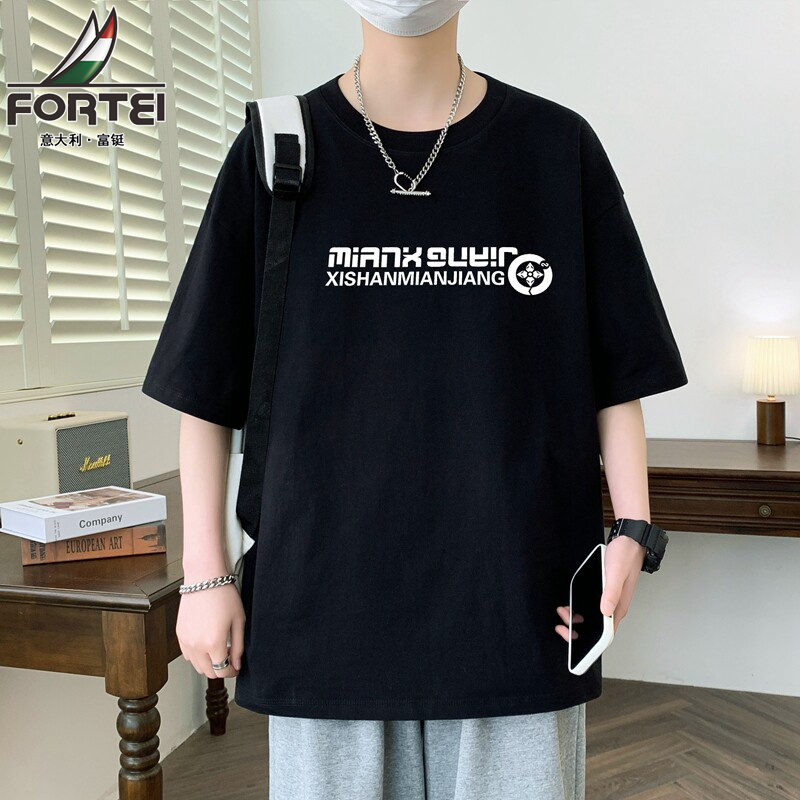 13298791.【99元任选2件】富铤【纯棉】短袖T恤男夏季亲肤透气青少年时尚印花短袖T恤衫