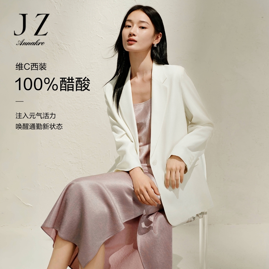 13302036.【维C西装】玖姿安娜蔻Baseline通勤100醋酸西装女春季新款