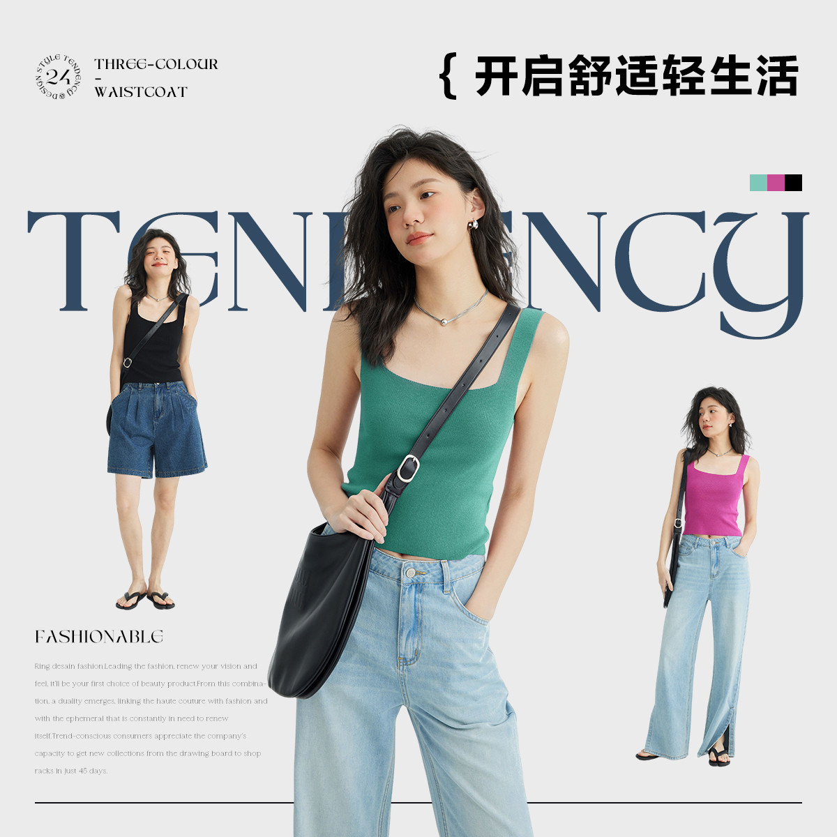 13330084.【简约风针织背心】夏款显迷人锁骨线慵懒休闲背心女