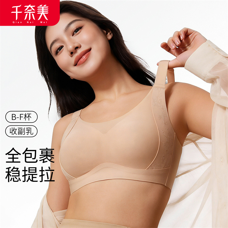 13299148.提拉大胸显小无钢圈内衣女全罩杯大包裹收副乳文胸罩