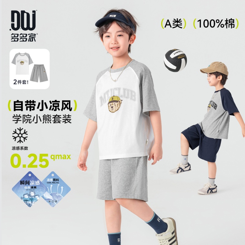 13311528.【美式学院风|小熊印花】男童休闲套装夏季儿童T恤短裤时尚两件套