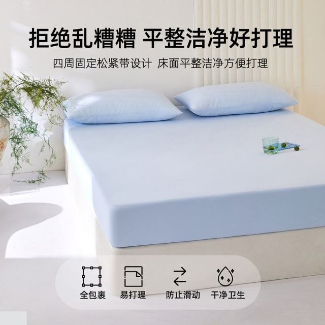 13306792.素色锦氨凉感冰皮床笠三件套