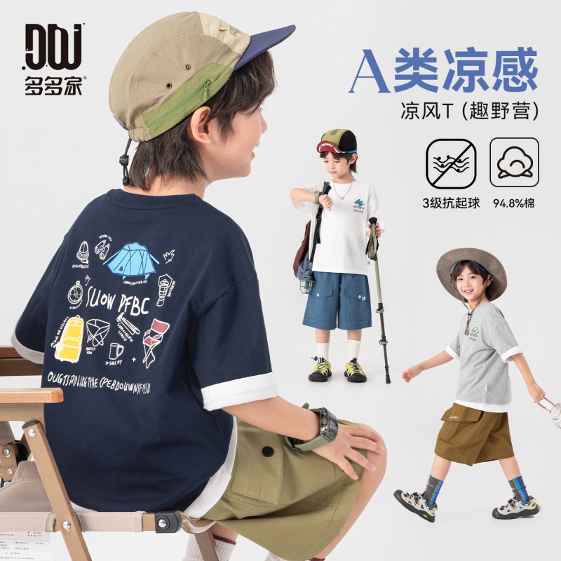 13311452.【户外露营风】男童凉感T恤夏季撞色印花时尚休闲上衣儿童短袖潮