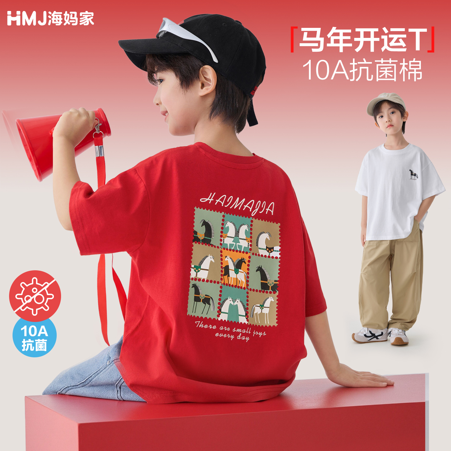 13692542.海妈家童装男童短袖T恤纯棉抗菌儿童夏装红色男孩衣服2026新款